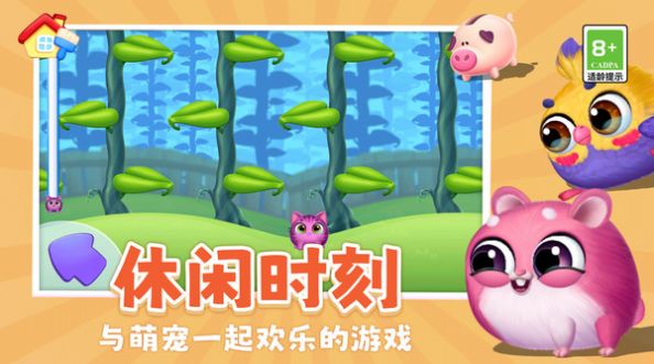 模拟宠物养成记官方安卓版 截图1