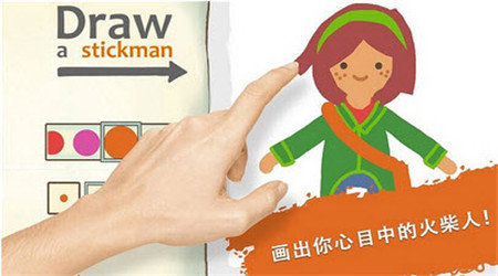 画个火柴人3破解版截图0