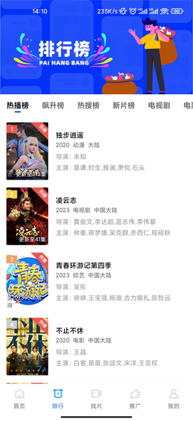 行星视频