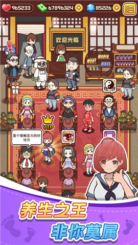 欢乐洗脚城 V 1.0