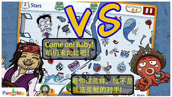 找你妹游戏官方正版2023截图1