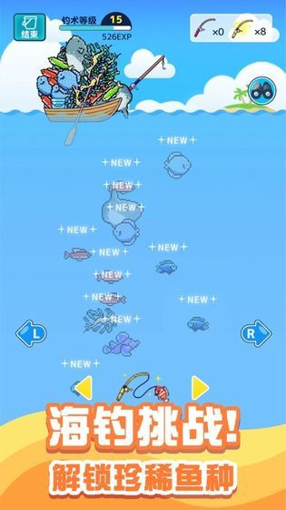 小小水族馆游戏下载安卓版 截图1