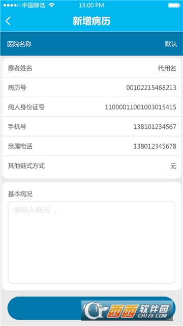 中国卒中中心联盟（csca） 版本：v1.3.1