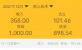 记账牛