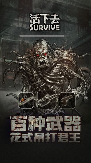 活下去2.6gg大玩家无限兑换码中文版下载（附教程） 截图2