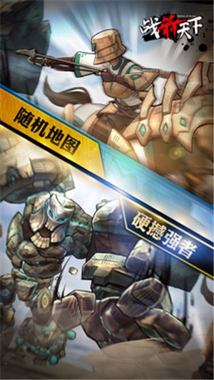 战箭天下最新版 v1.0.58