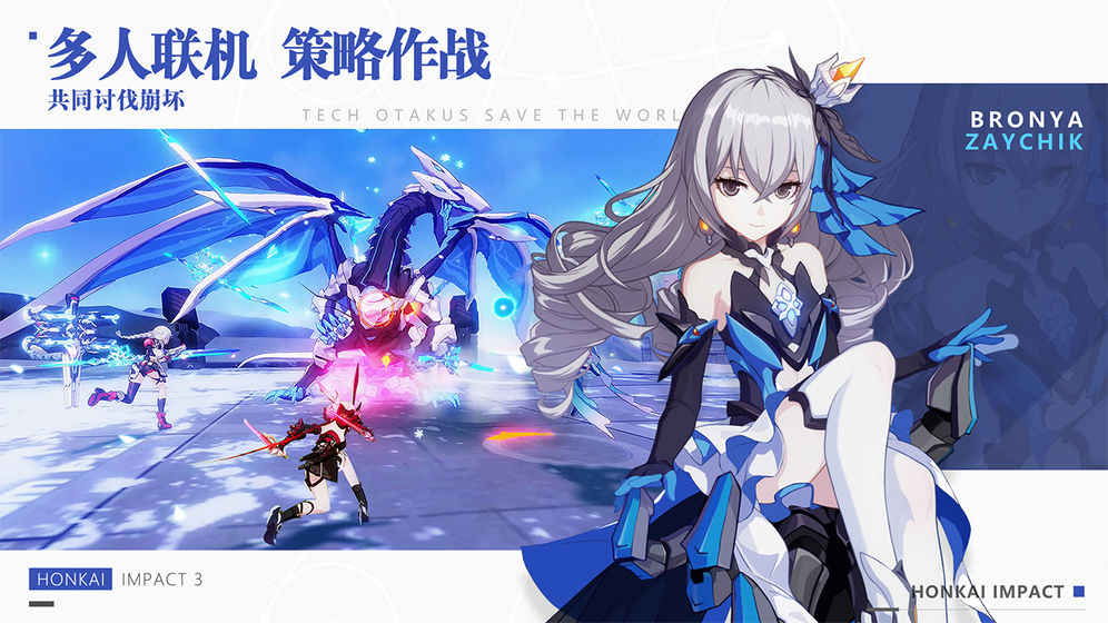 崩坏3云游戏截图3