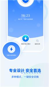 防监听大师