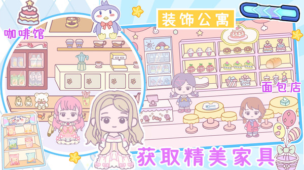 米加小镇世界外卖店截图0