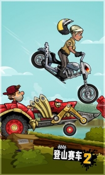 登山赛车2截图0