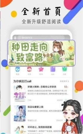 舞文小说网截图0