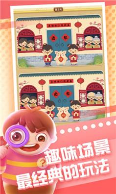 ‎全民来找茬截图1