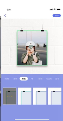 蜜桃图片编辑截图1