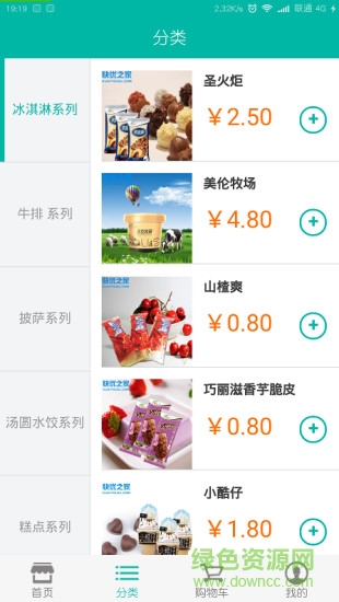 快优之家截图2