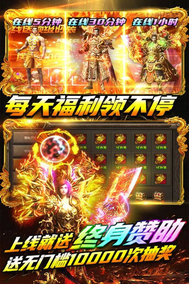 名扬沙城超爆打金版手游官方版 截图3
