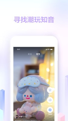 趋势星球截图0