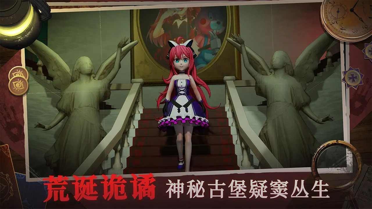 恐怖躲猫猫4试玩版截图2