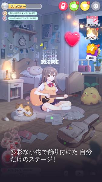 吉他少​​女截图0