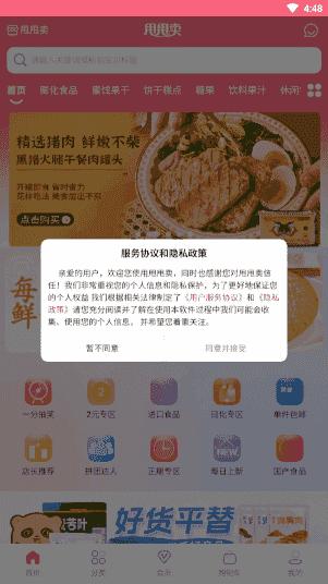 甩甩卖