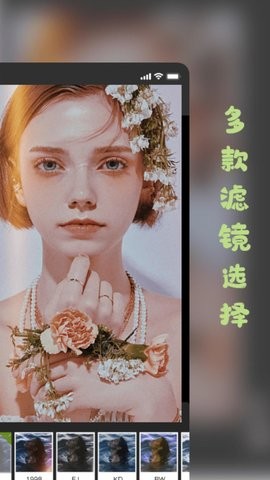 彩虹滤镜相机 v1.2