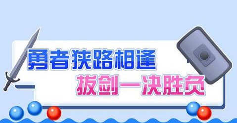 速来与我击剑