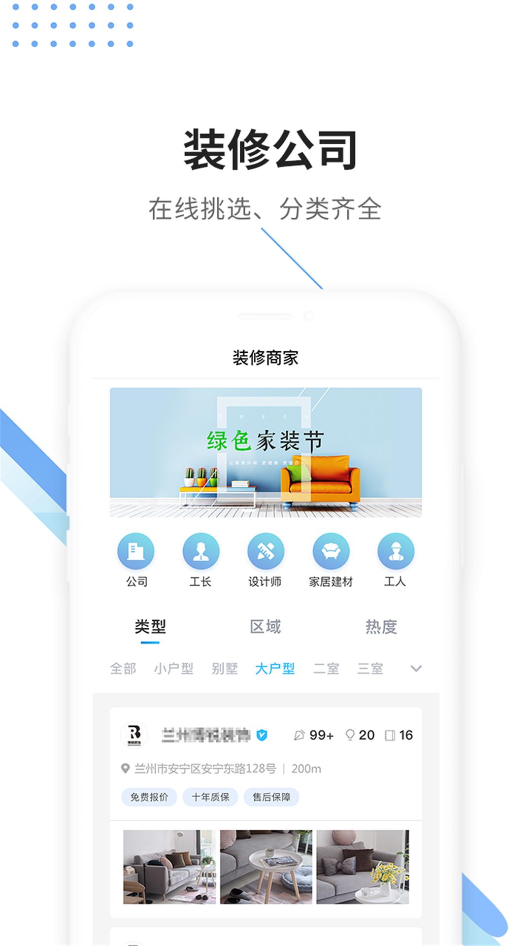 大鱼装修.png