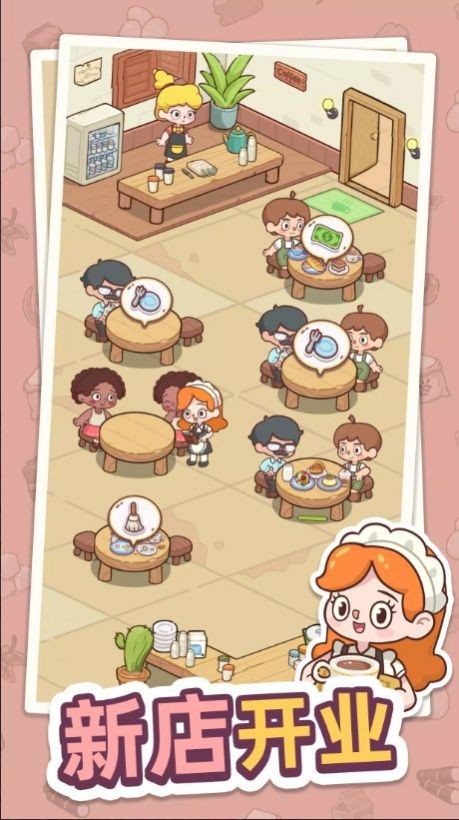 幸福甜点咖啡店截图0