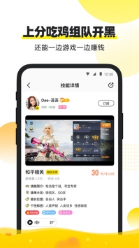 虎牙小鹿陪玩截图0