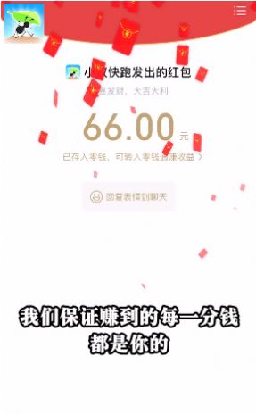 小蚂蚁快跑红包版游戏图片1