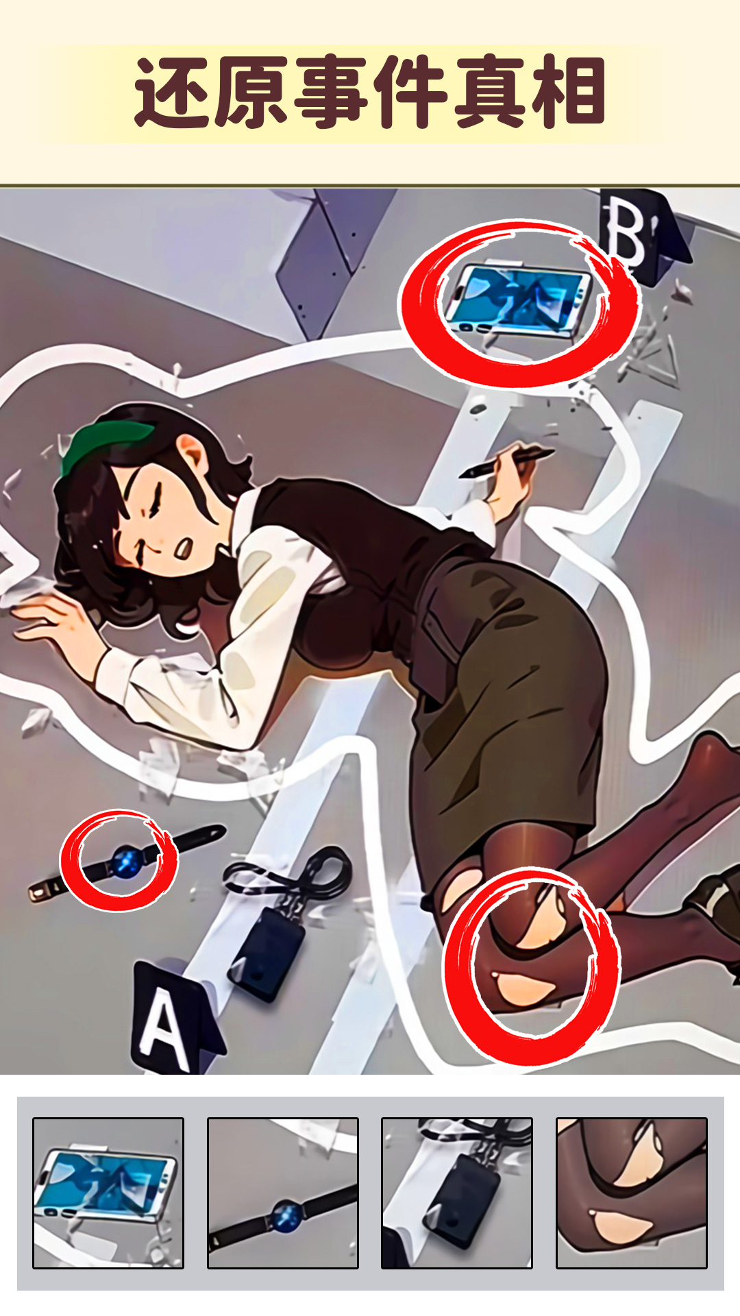 细思极恐大师截图0