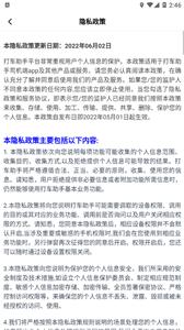 打车助手司机端截图1