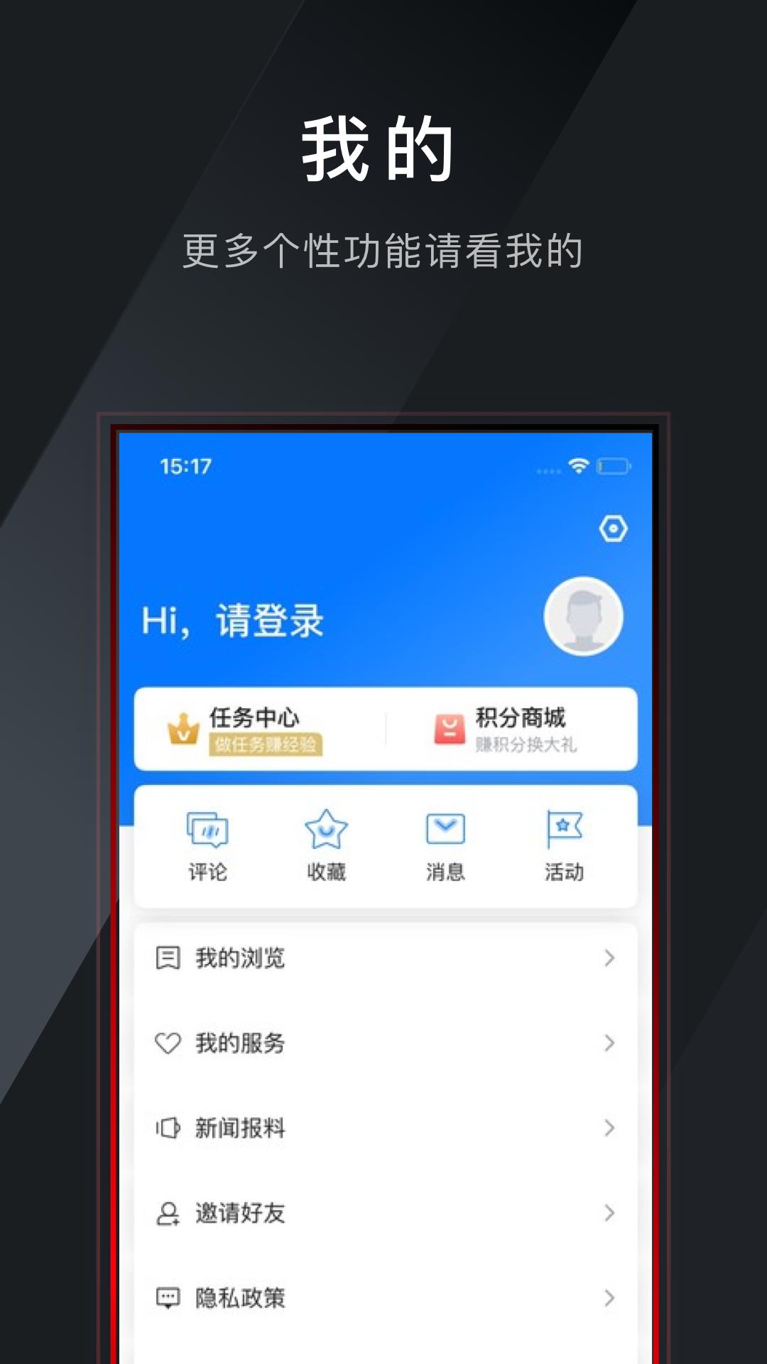 掌上武义截图0