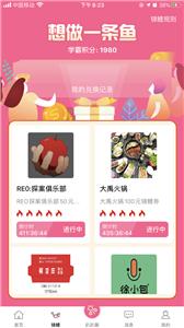 趴趴墙截图0