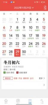 掌上天气通截图0