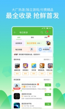 4399游戏盒截图2
