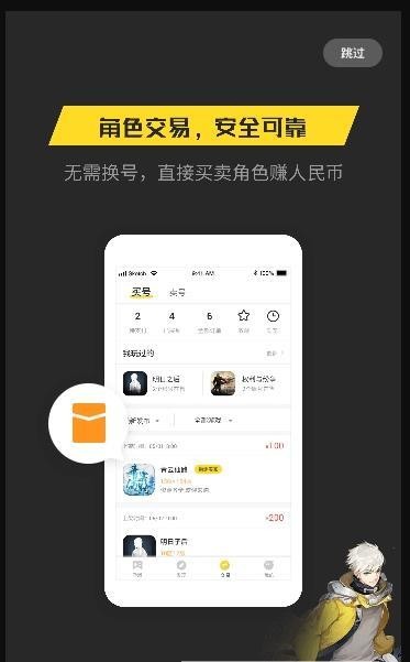 亿游截图1