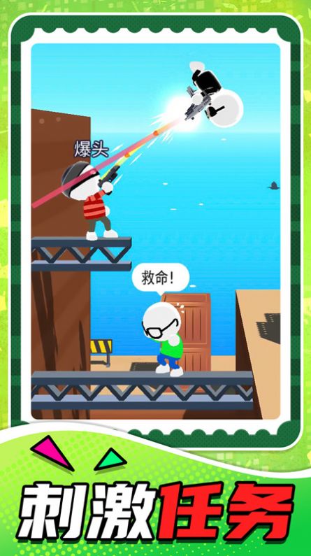 小小狙击之王游戏安卓版  v4.0.1