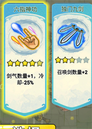 旋转大宝剑