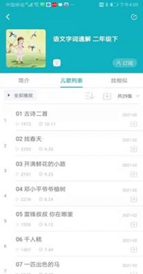 猫小听 1.0.0.8