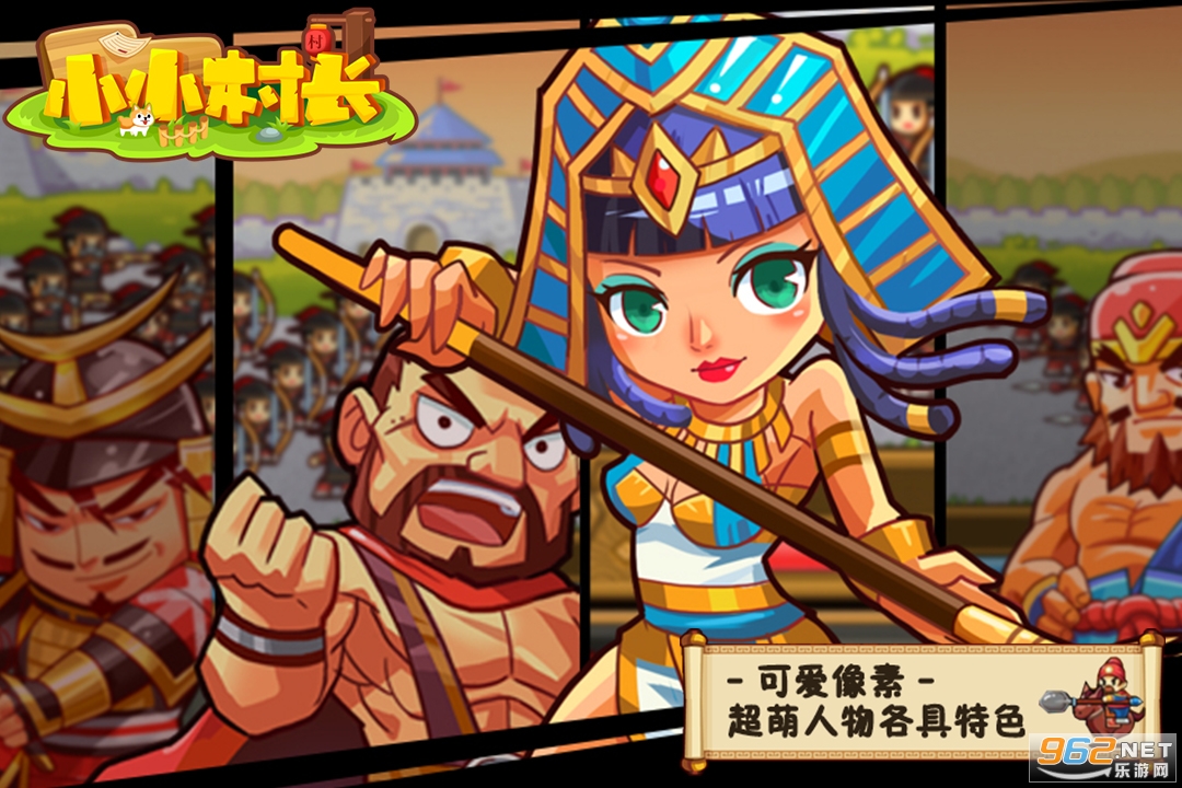 小小村长官方版 v2.0.205 九游版