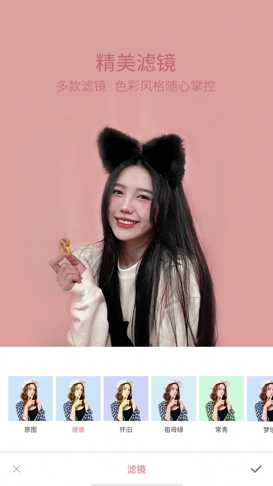 美颜轻萌甜相机  v1.1.0