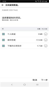 LG数据转移