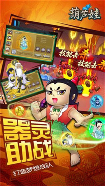 奇幻葫芦娃红包版
