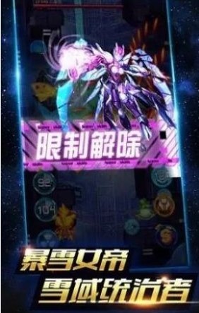 机甲战刃截图2