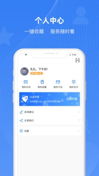 冀时办截图2