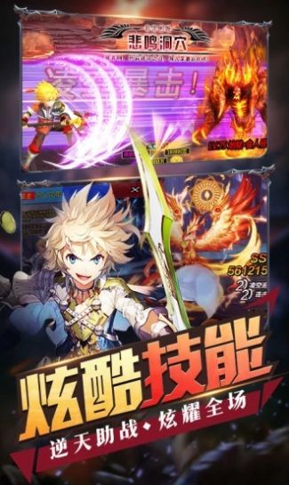 英雄盟约大漫斗截图0