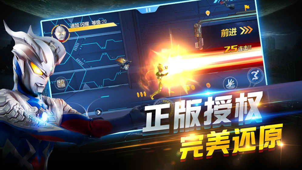 赛罗奥特曼格斗截图3
