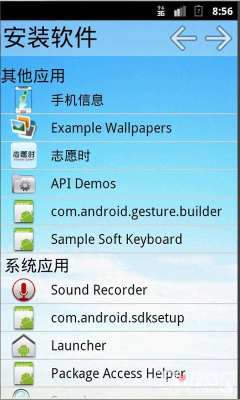 手机信息截图1