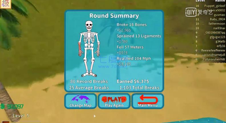 骨折模拟器游戏滑板