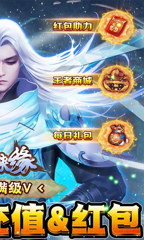 魔剑侠缘红包版 2022-12-27 15:52